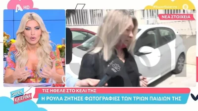 Πάτρα: «Το τελευταίο πράγμα είναι να φτιάξεις το μαλλί» - Καταπέλτης η Καινούργιου για τη γιαγιά Πισπιρίγκου