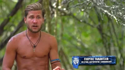 Survivor 5: "Είναι απαράδεκτα αυτά που είπε" - Έξαλλος ο Γιώργος Ταλάντσεβ με τον Εμμανουήλ
