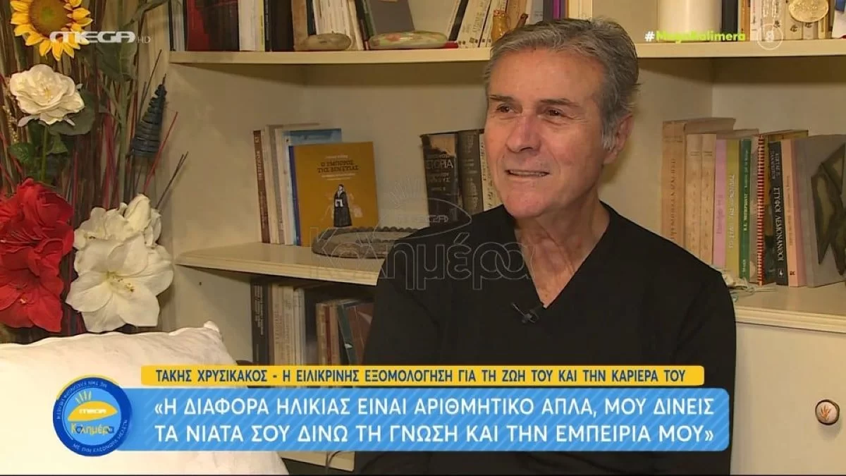 «Πέρασα κατάθλιψη καραμπινάτη» - Οι συγκλονιστικές δηλώσεις του Τάκη Χρυσικάκου