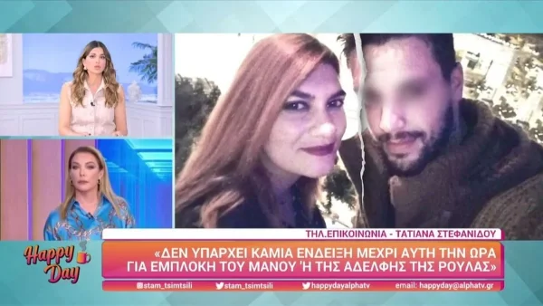 Πάτρα: Η Στεφανίδου έχει αποκαλυπτικό ρεπορτάζ για τη Ρούλα: «Οι δικές μου πληροφορίες λένε ότι...»