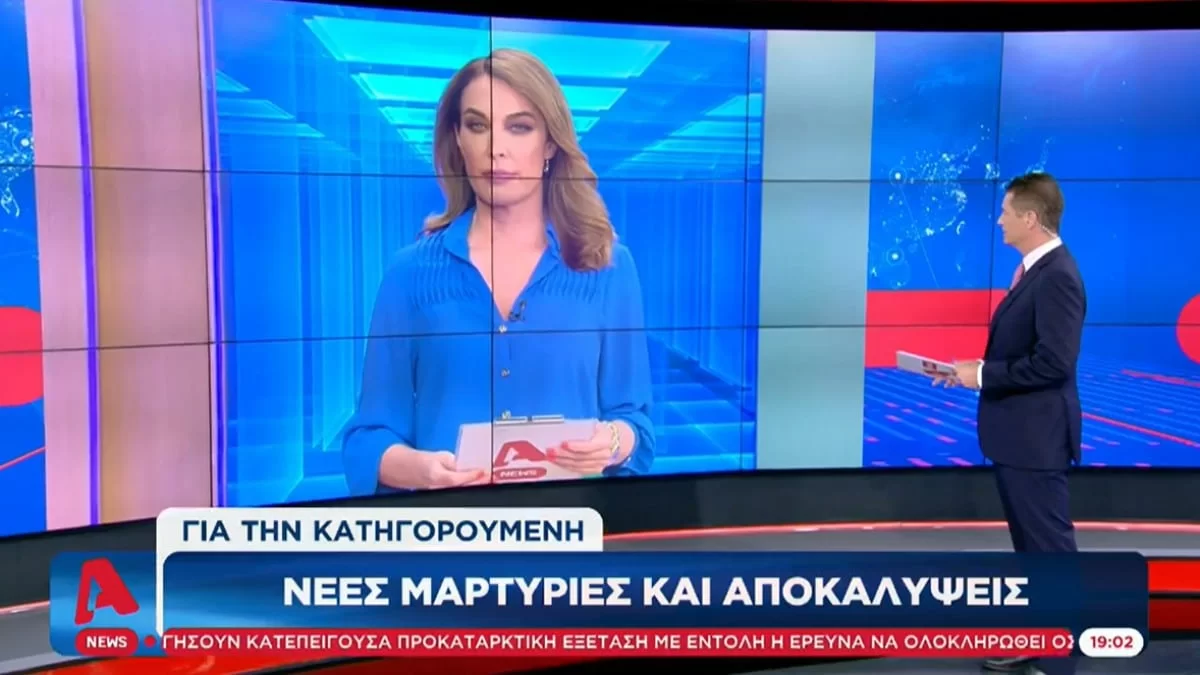 Πάτρα: «Η στιγμή που έχασε την ψυχραιμία της ήταν όταν...» - Η αποκάλυψη της Στεφανίδου για την Ρούλα