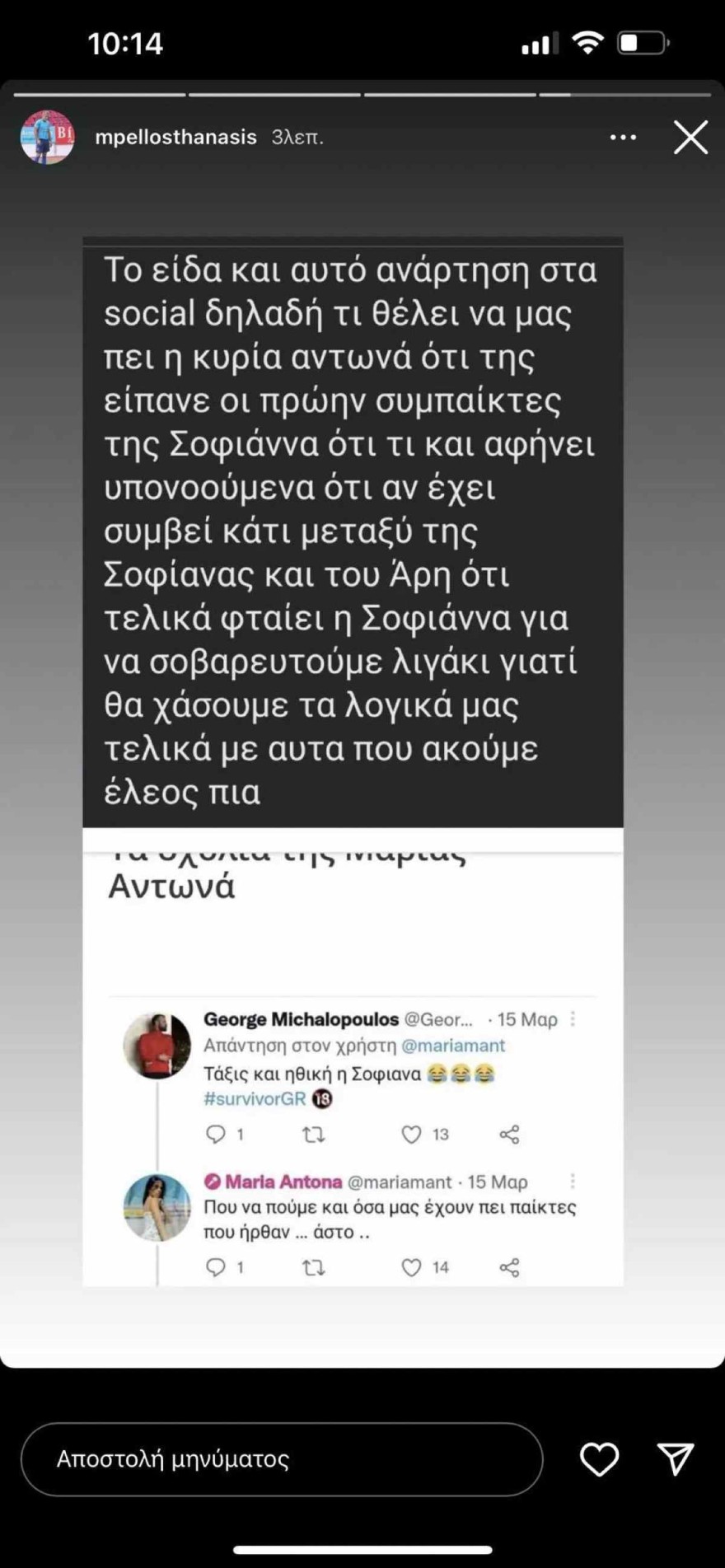 Θανάσης Μπέλλος