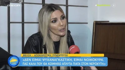 «Δεν θα κοιμηθώ με άπλυτα πιάτα στον νεροχύτη» - Η Θέλξη αποκαλύπτει για τη ζωή της μέσα στο γάμο