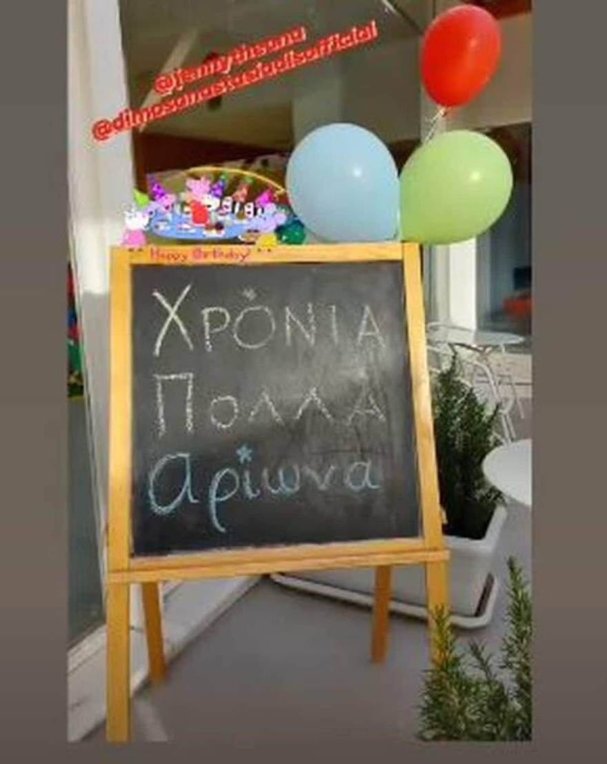 Ο γιος της Θεωνά και του Αναστασιάδη έχει γενέθλια