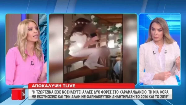 Πάτρα: Αποκάλυψη σοκ - Η Τζωρτζίνα είχε νοσηλευτεί ακόμα δύο φορές για φαρμακευτική δηλητηρίαση