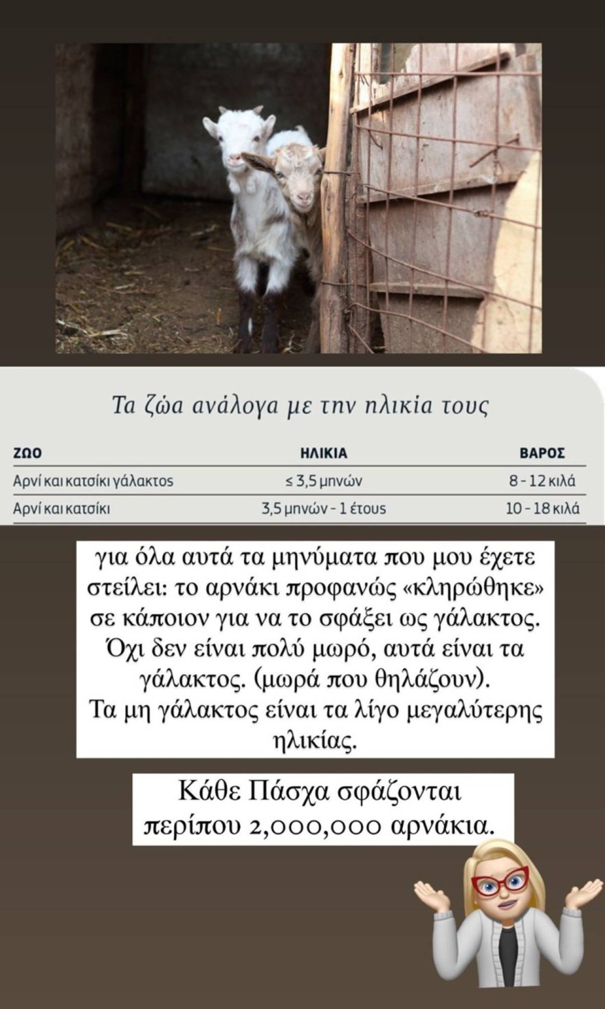 «Ένα ολόκληρο χωριό βρωμάει ψοφίμι!» - Οργισμένη η Κατρίνα Τσάνταλη καταγγέλει την Περιφέρεια Ηγουμενίτσας