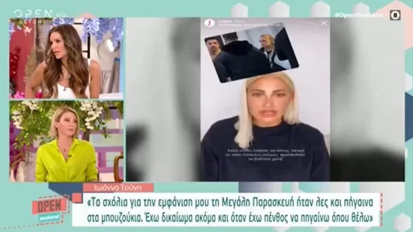 «Γιατί δεν τους γράφει όλους;» - Ξέσπασε η Ελένη Τσολάκη με τους επικριτές της Ιωάννας Τούνη