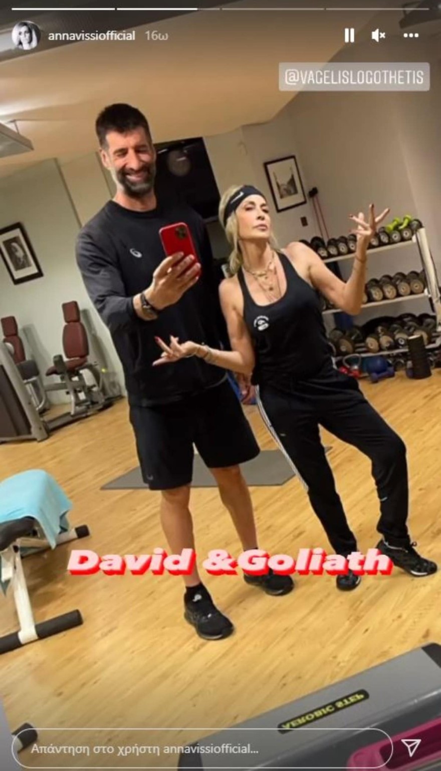 Το work out της Άννας Βίσση