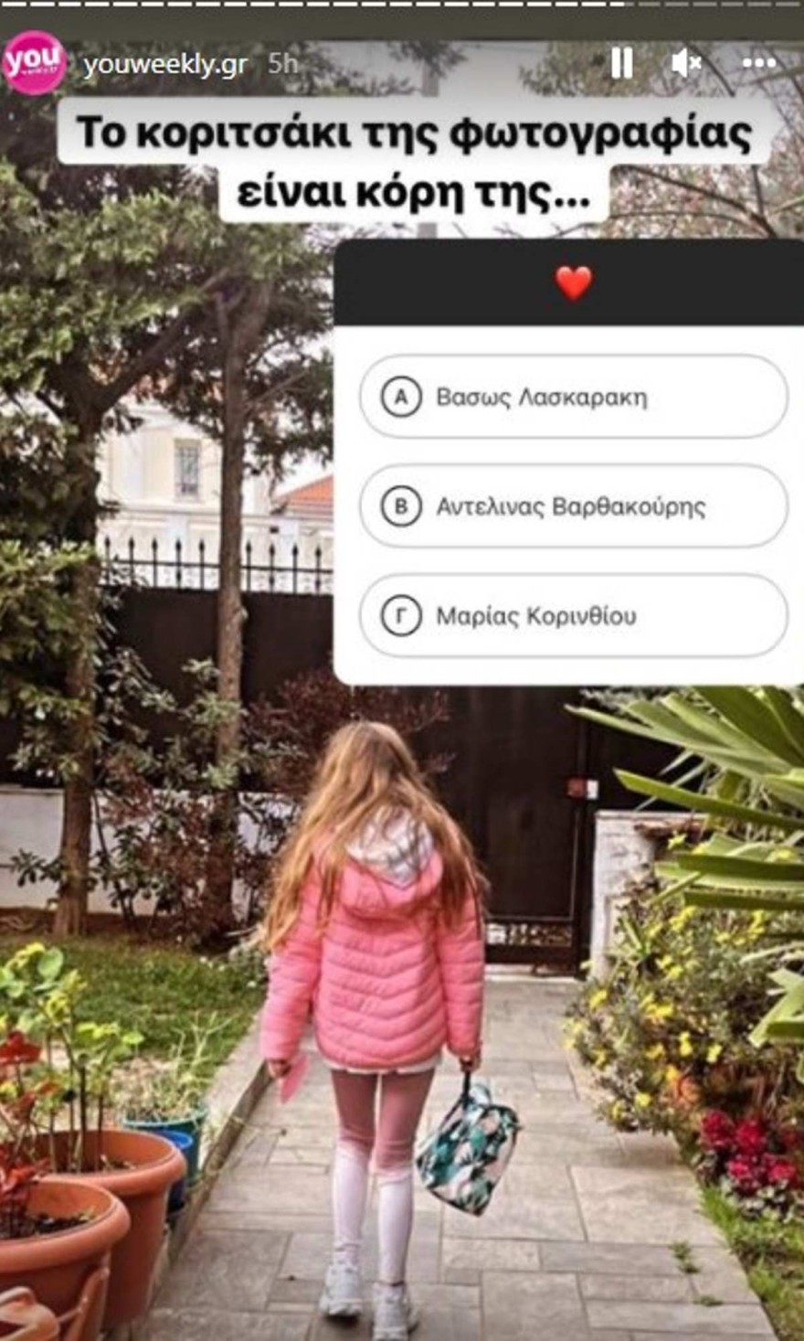 Ποιο είναι το κοριτσάκι στην φωτογραφία;