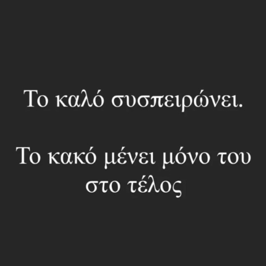 Η Ζέτα Δούκα για τις διαγραφές από το ΣΕΗ