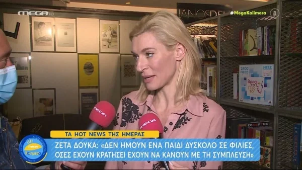«Ναι, έχω προδοθεί από...» - Τα καρφιά της Ζέτας Δούκα για τους φίλους που έχασε