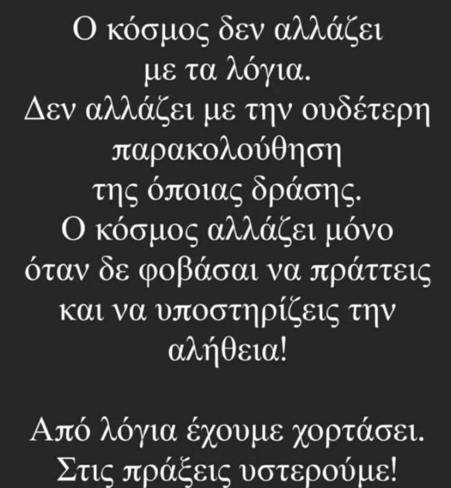Το σχόλιο της Ζέτα Δούκα για τις διαγραφές από το ΣΕΗ