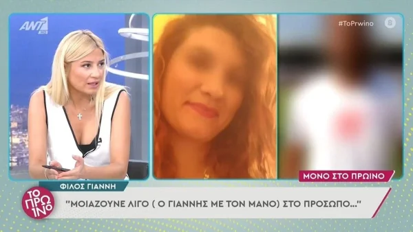 Πάτρα: «Θεωρείτο τσαχπινούλα, ζωηρούλα» - Οι σχέσεις της Πισπιρίγκου με ποδοσφαιριστές της περιοχής