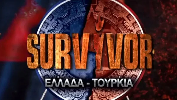 Survivor 5: Αυτή είναι η ομάδα που κέρδισε το αγώνισμα επάθλου