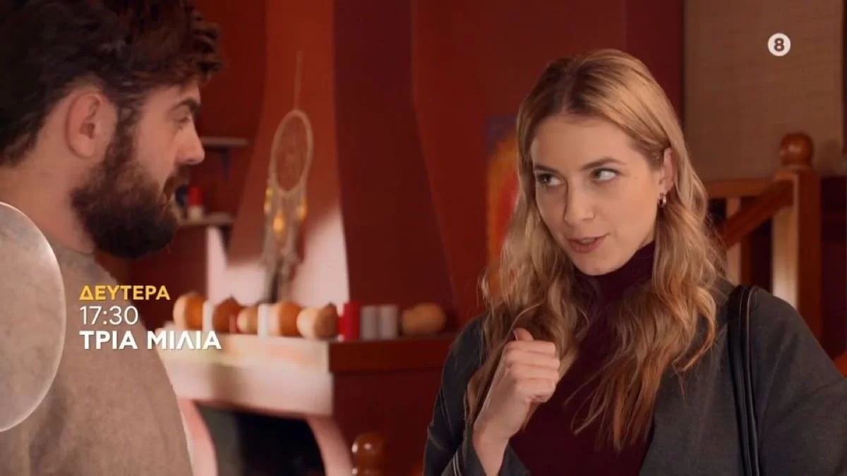 Τρία Μίλια: Ο Πέτρος κοιμάται και η τύχη του δουλεύει