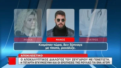 Πάτρα: «Και ταυτόχρονα μια εγκυμοσύνη με αβέβαιο μέλλον...»- Η αποκάλυψη για την τέταρτη εγκυμοσύνη