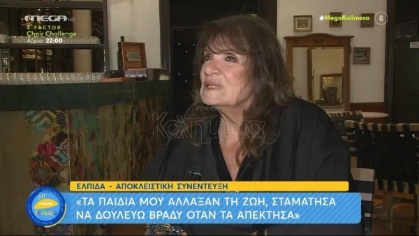 «Τον άκουγα να περπατάει» - Η Ελπίδα αποκαλύπτει πως κατάφερε να συνέλθει από τον θάνατο του συζύγου της