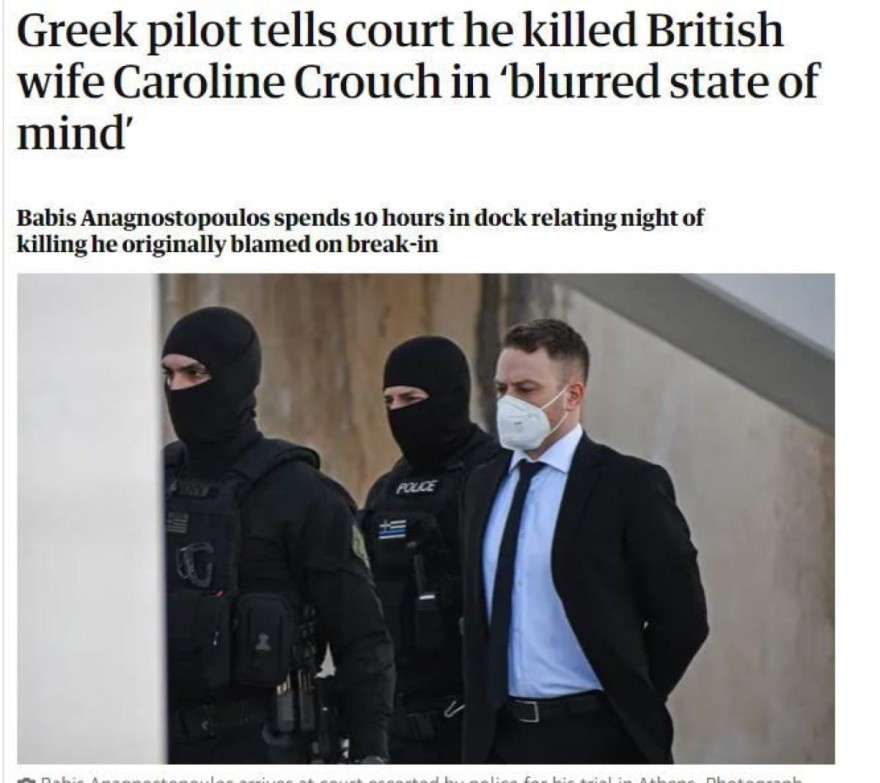 Η δίκη του Μπάμπη Αναγνωστόπουλου