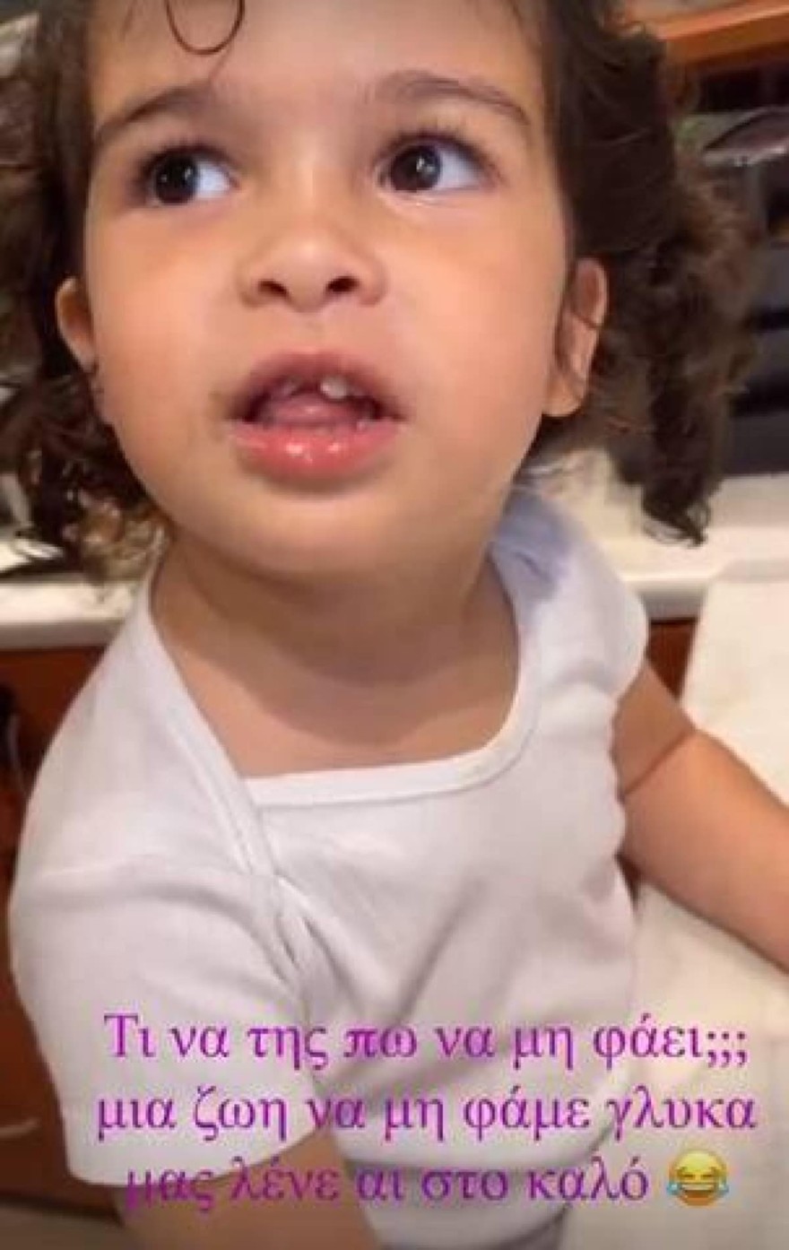 Η κόρη της Ελένης Χατζίδου, Μελίτα