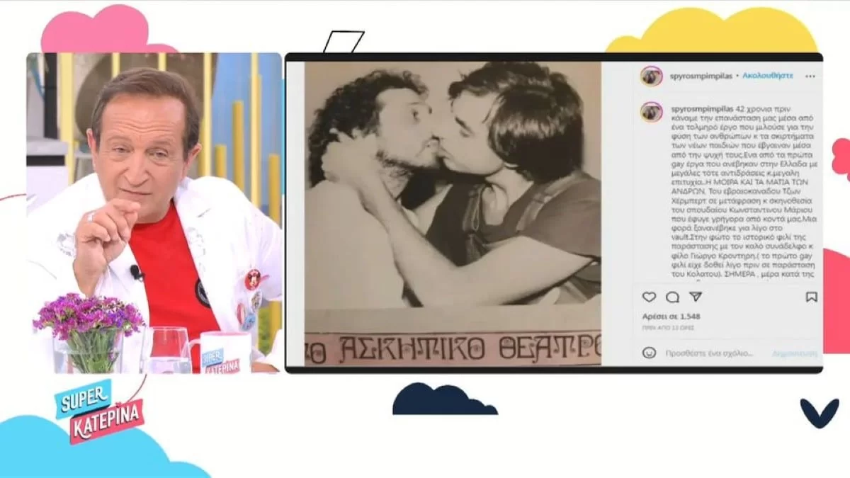 «Είχε προκληθεί μεγάλος πανικός» - Ο Σπύρος Μπιμπίλας αποκαλύπτει για το 2ο γκέι φιλί σε θεατρική παράσταση