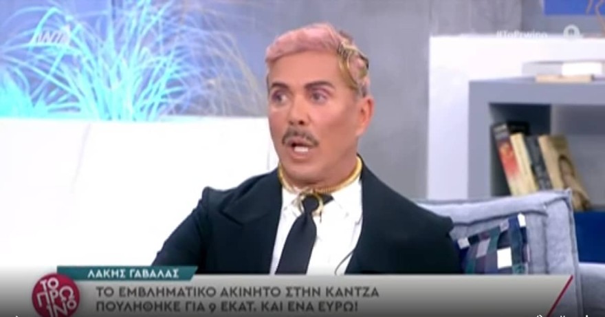 Λάκης Γαβαλάς