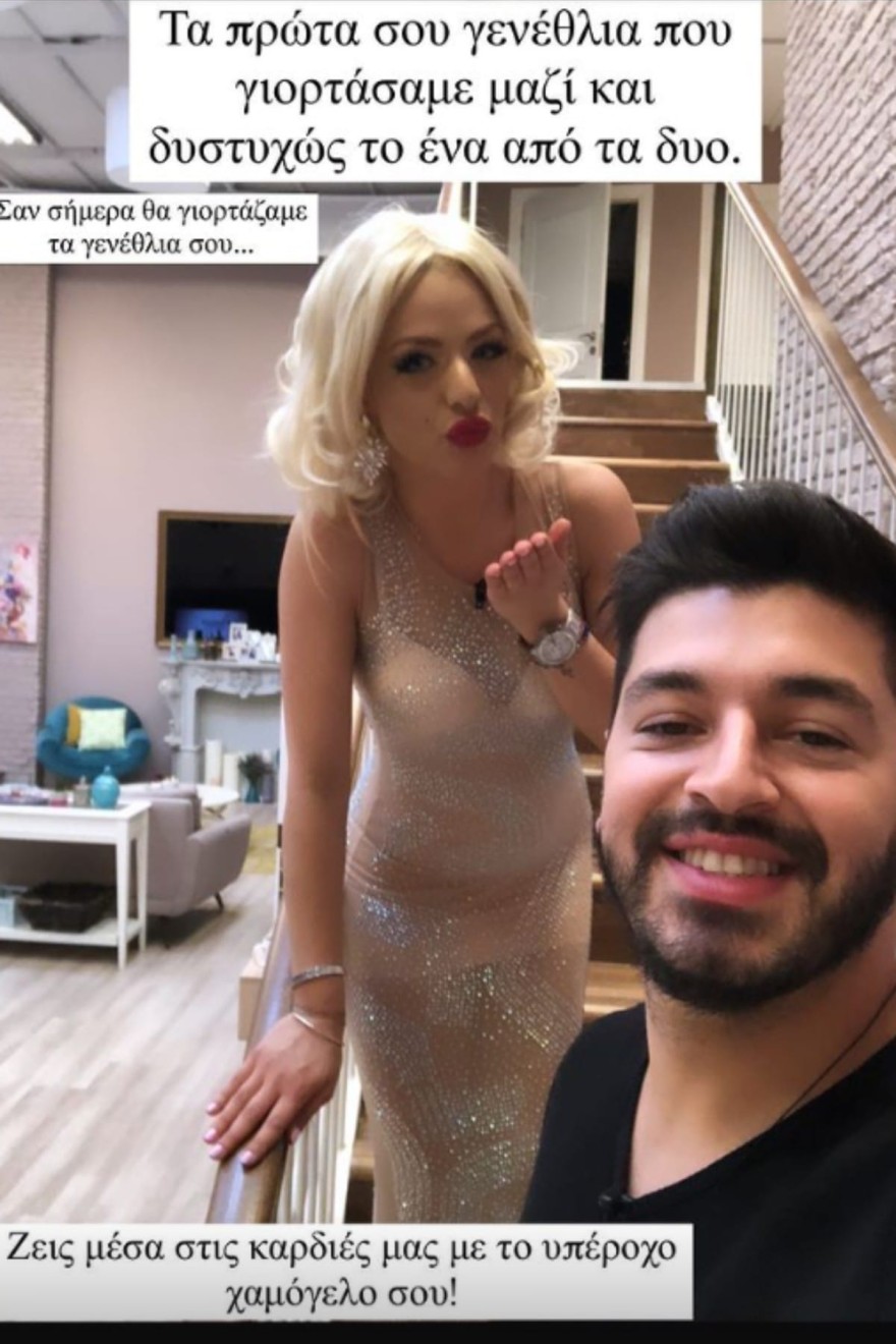 Μιζεράκη και Ζάρλας