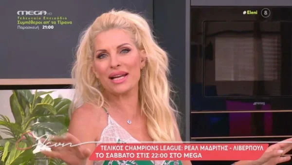 «Έχει και μια ματσάρα» - To ρεπορτάζ της Ελένης Μενεγάκη στο Champions League
