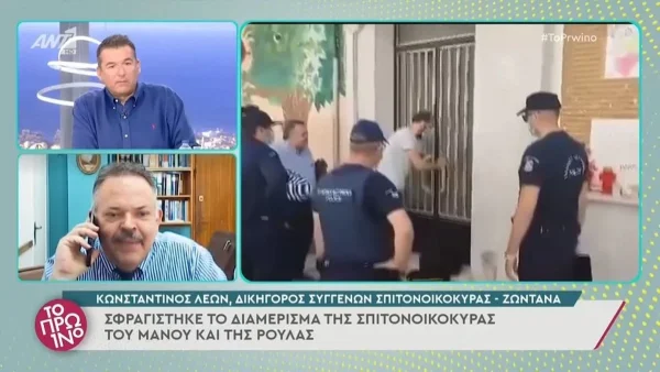 «Είναι αντιαισθητικό και ανήθικο» - Το ξέσπασπα της Φαίης Σκορδά