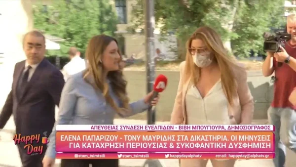 Έληξε η δίκη για Παπαρίζου και Μαυρίδη - Τι συνέβη;
