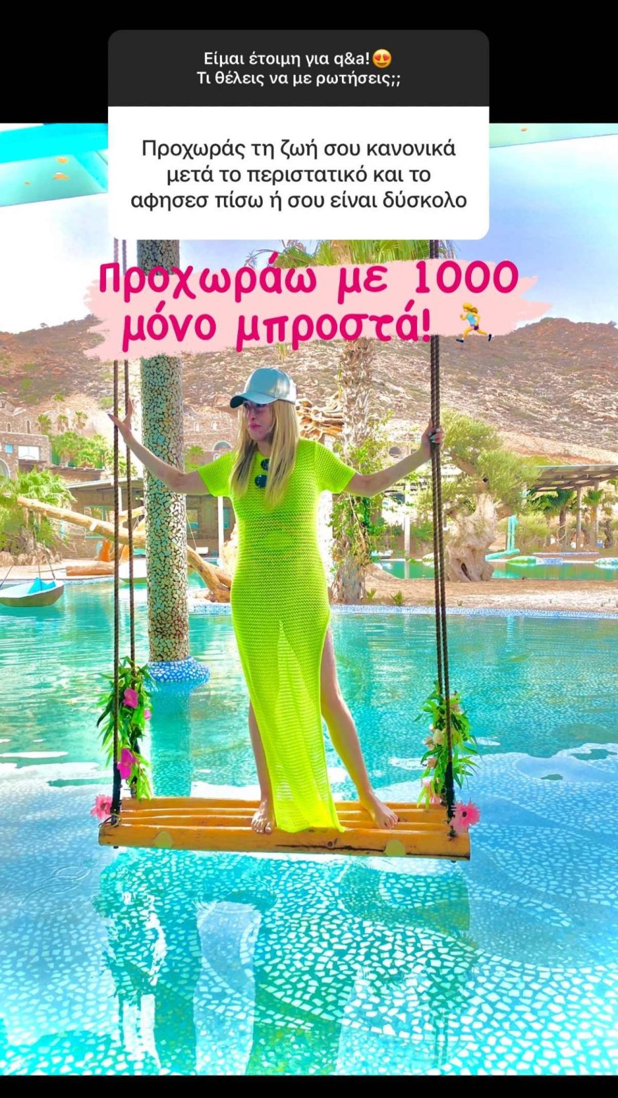 Η Ιωάννα Παλιοσπύρου στο Instagram