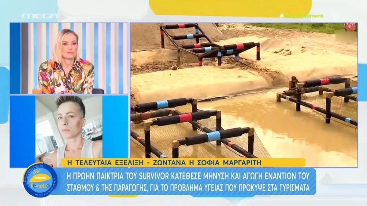 «Κάθε μέρα ζητούσα να πάω στο νοσοκομείο...» - Η Σοφία Μαργαρίτη ξεσπά κατά της Acun Medya