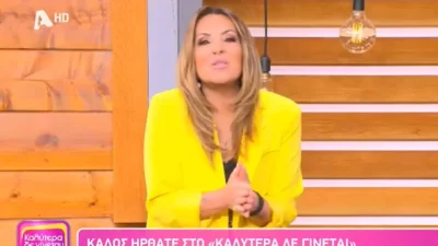 Ηχηρή απουσία από την εκπομπή της Ναταλίας Γερμανού - Η ανακοίνωση της παρουσιάστριας