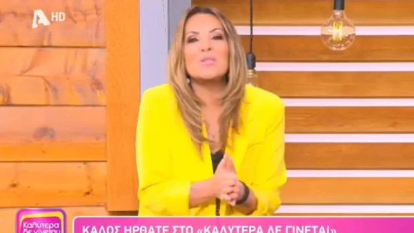 Ηχηρή απουσία από την εκπομπή της Ναταλίας Γερμανού - Η ανακοίνωση της παρουσιάστριας