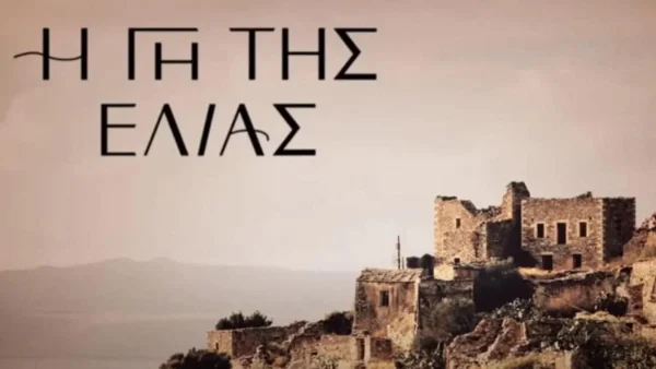 Γη της Ελιάς: Έρχονται τα πάνω κάτω στη Μάνη - Νέος ηθοποιός "εισβάλλει" στη σειρά