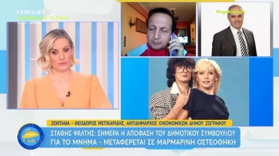 Το δημοτικό συμβούλιο συνεδριάζει για τα οστά του Ψάλτη - Οι δηλώσεις του Μπιμπίλα