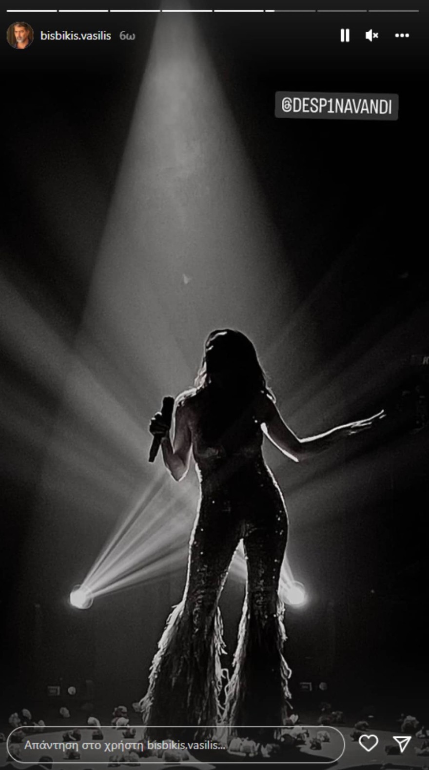 ανάρτηση Βασίλη Μπισμπίκη με Δέσποινα Βανδή