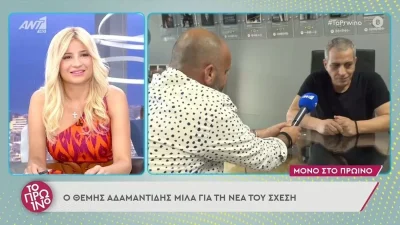 Τα πρώτα πλάνα του Θέμη Αδαμαντίδη με την σύντροφο του - Οι δηλώσεις του τραγουδιστή
