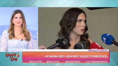 «Τη θαυμάζω τη μητέρα μου» - Η Αφροδίτη Λιάντου απαντά για την σύγκριση με την Εβελίνα Παπούλια