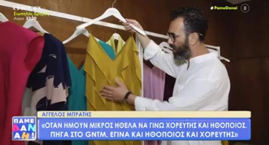 Άγγελος Μπράτης