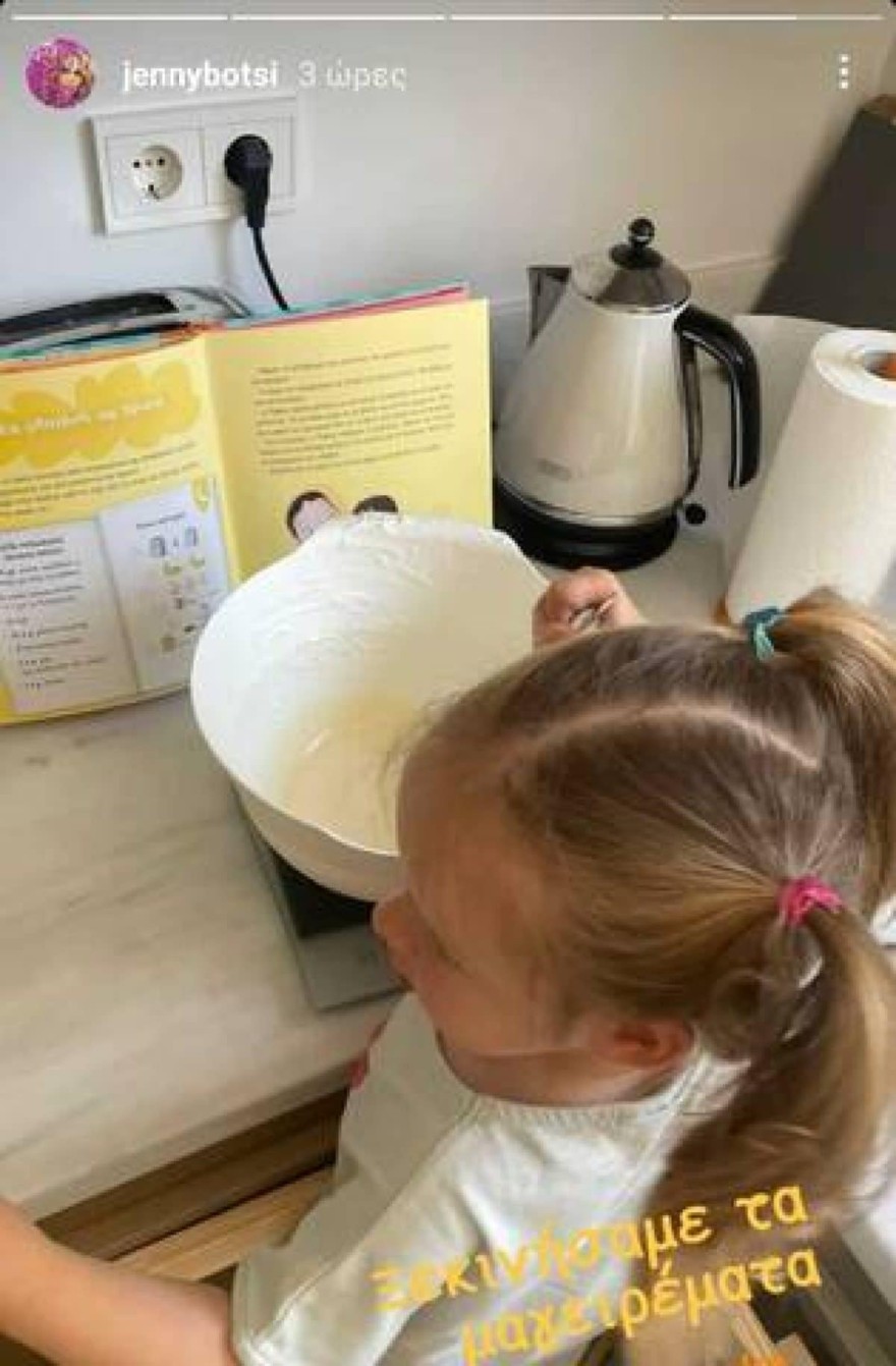 Ανάρτηση Τζένης Μπότση