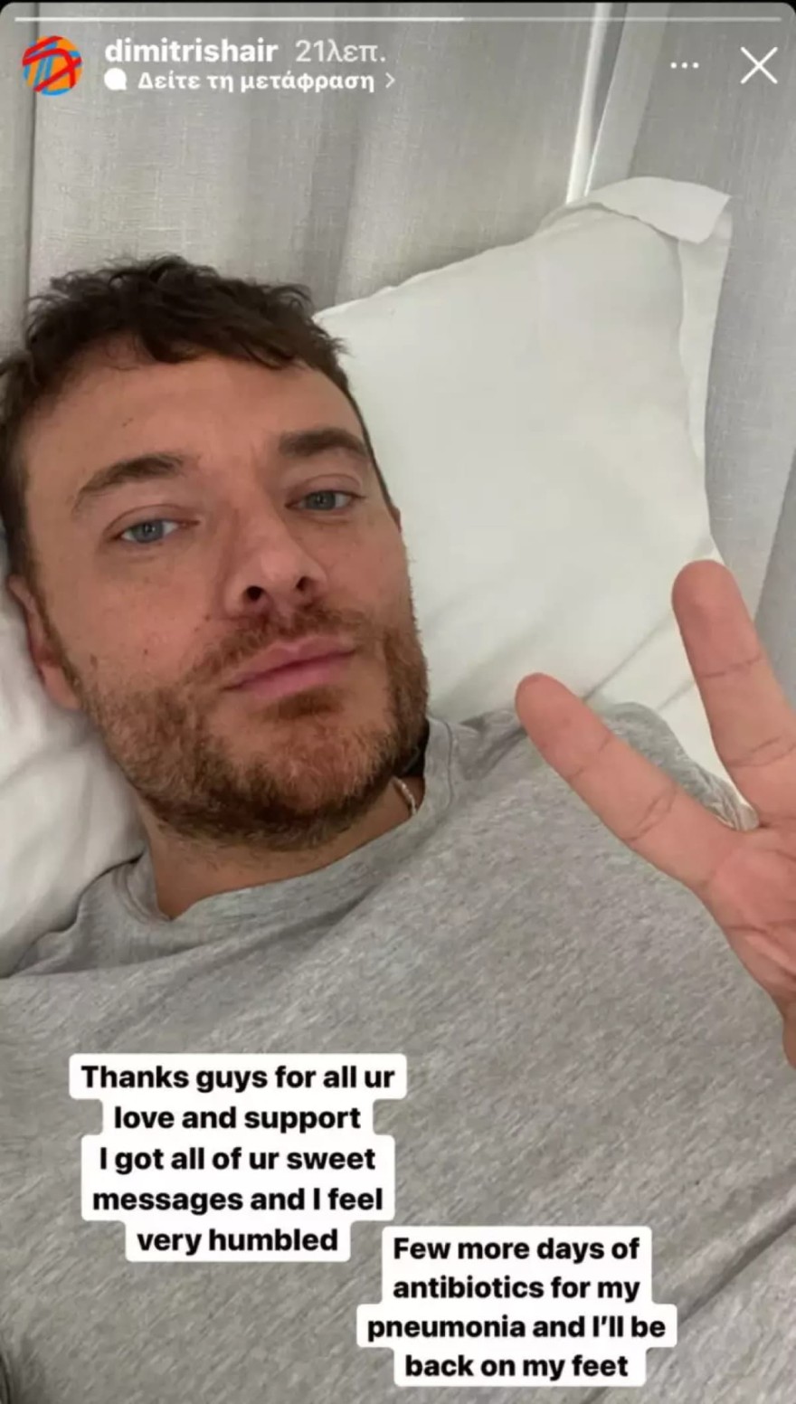 Ανάρτηση Δημήτρη Γιαννέτου