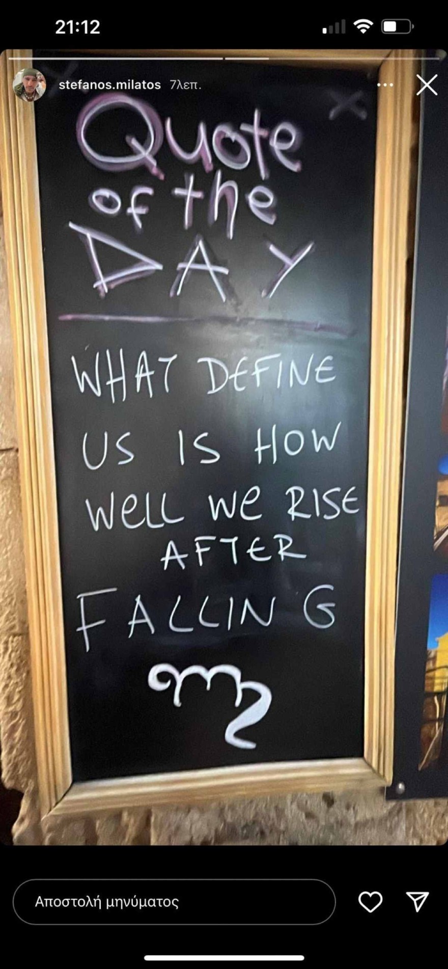 Ανάρτηση όλο νόημα του Στην Μιλάτου