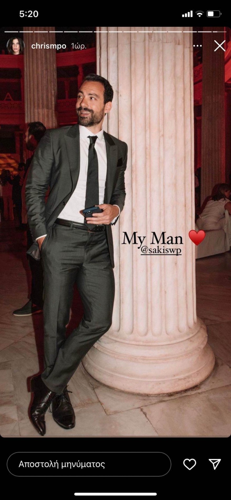 Ανάρτηση της Χριστίνας Μπόμπα