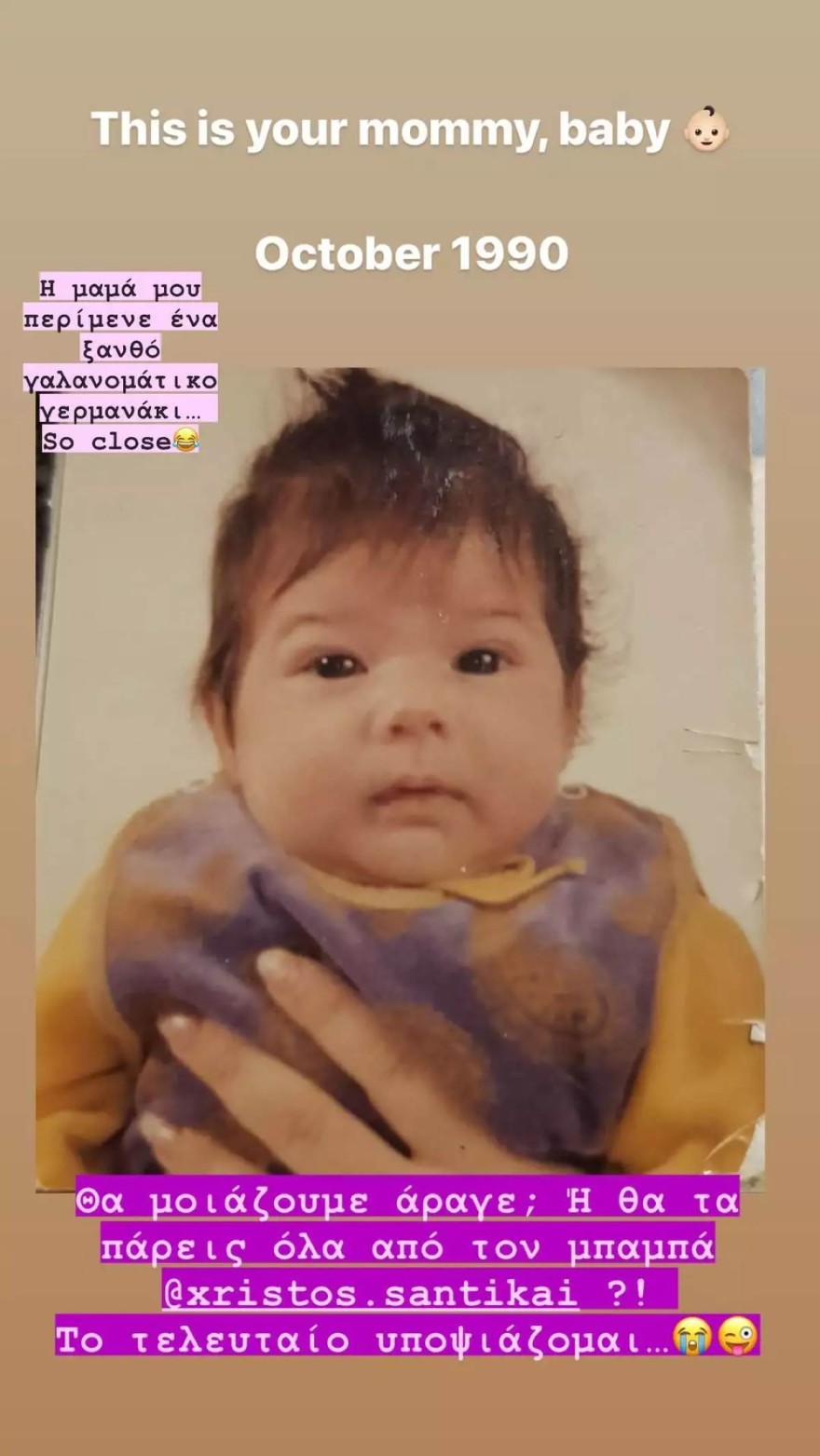 Ανάρτηση Λάουρας Νάργες