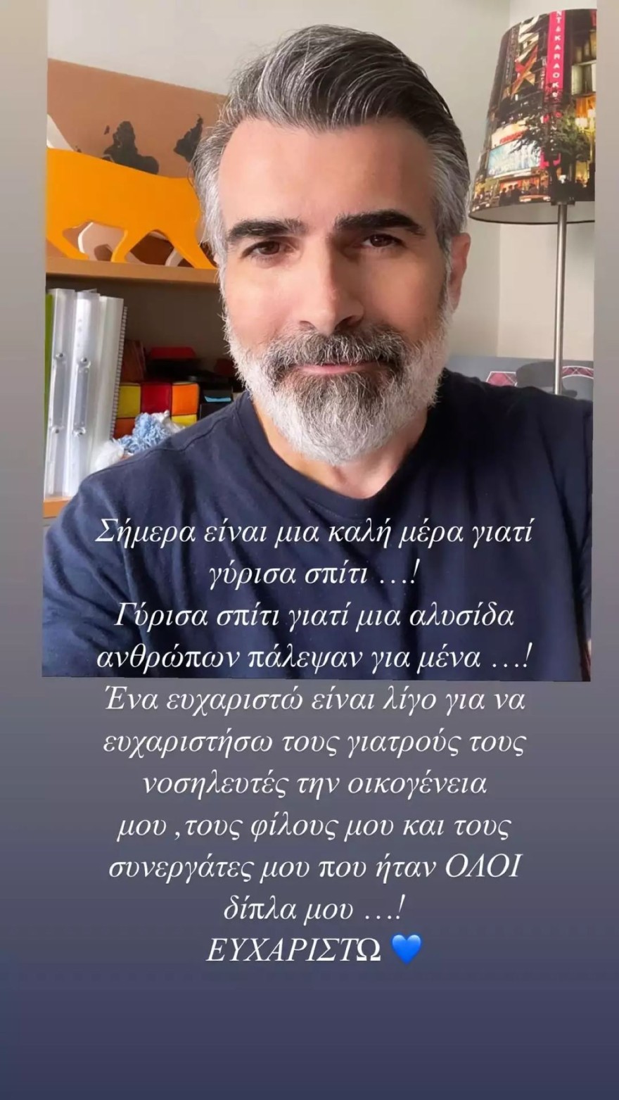 Ανάρτηση Παύλου Σταματόπουλου
