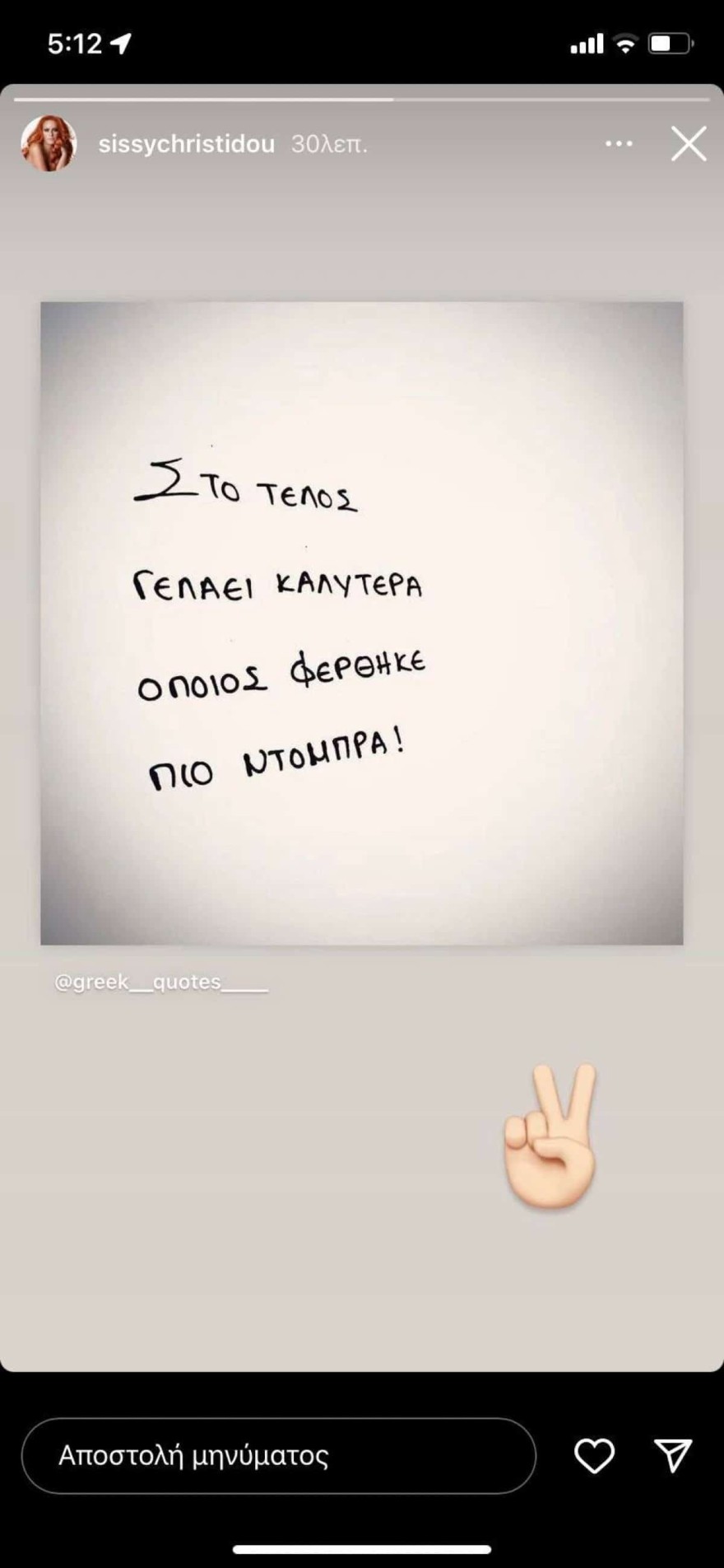 Ανάρτηση Σίσσυς Χρηστίδου