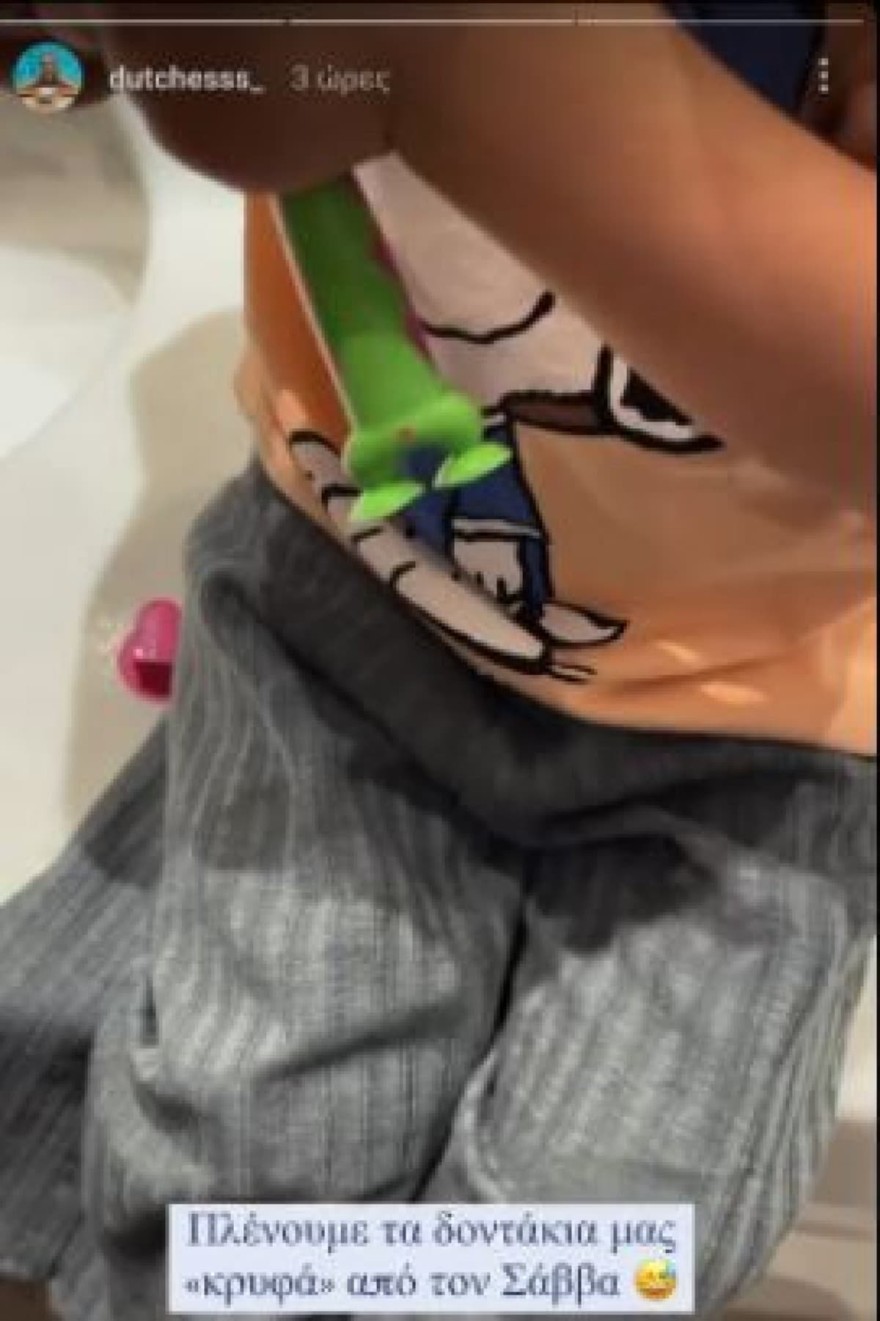 Τι κάνει κρυφά η κόρη της Δούκισσας Νομικού από τον αδερφό της