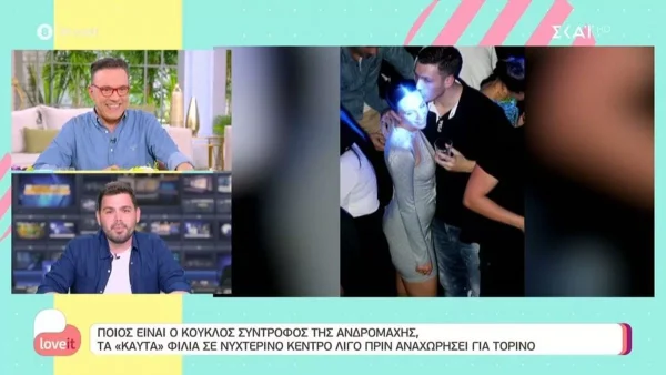 Είναι νέος και ωραίος - ''Έσκασαν'' πληροφορίες για τον νέο σύντροφο της Ανδρομάχης