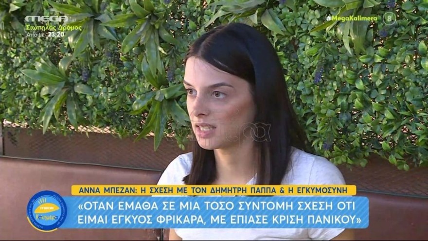 Άννα Μπεζάν εγκυμοσύνη