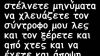 Αυτές οι φούστες αποτελούν τη Νο1 τάση της σεζόν και δεν πρέπει να λείπουν από την γκαρνταρόμπα σου...